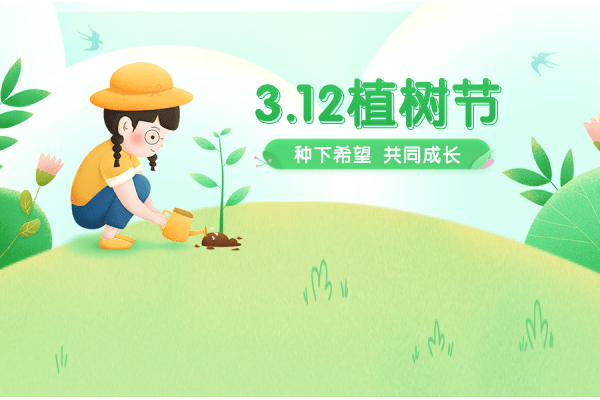 植树节就要到了，有软管进行浇水么？